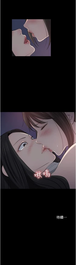 Page 262 of 深入小姨子 44-50