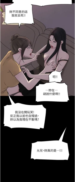 Page 278 of 深入小姨子 44-50