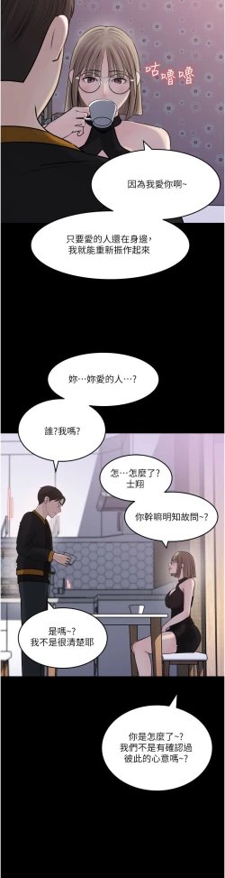 Page 284 of 深入小姨子 44-50
