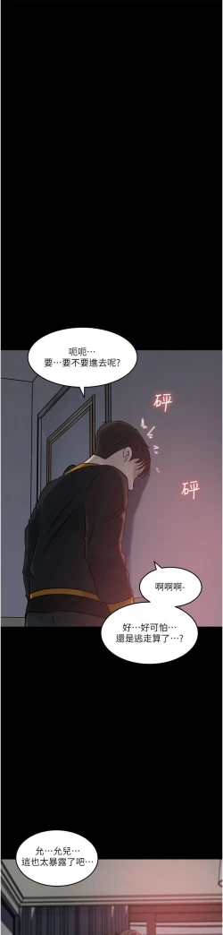 Page 293 of 深入小姨子 44-50