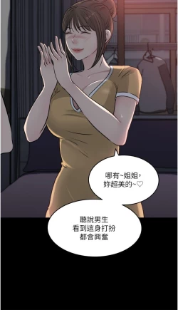 Page 294 of 深入小姨子 44-50