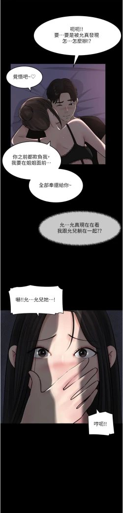 Page 302 of 深入小姨子 44-50