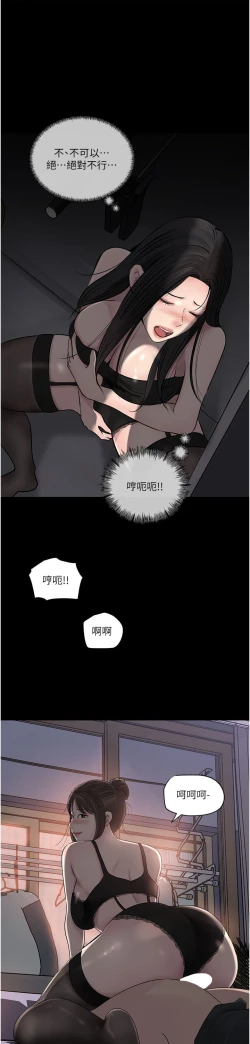 Page 306 of 深入小姨子 44-50
