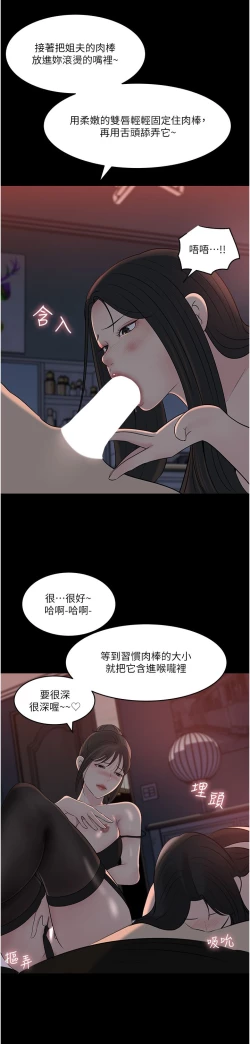 Page 319 of 深入小姨子 44-50