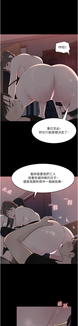 Page 333 of 深入小姨子 44-50