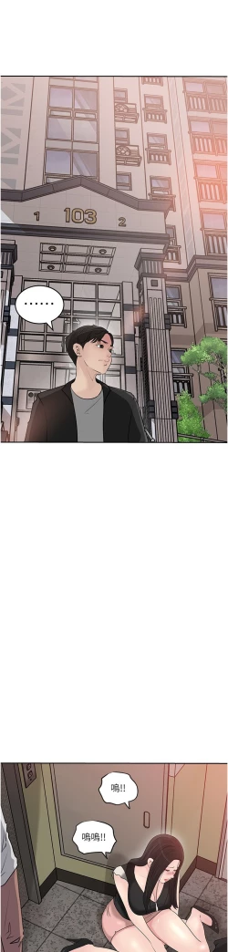 Page 34 of 深入小姨子 44-50