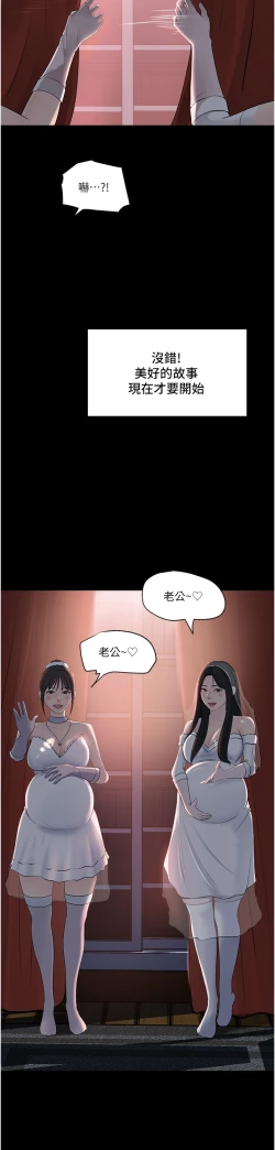 Page 357 of 深入小姨子 44-50