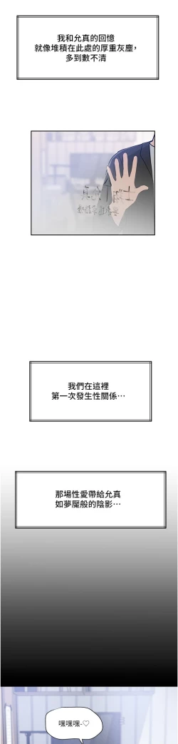 Page 48 of 深入小姨子 44-50