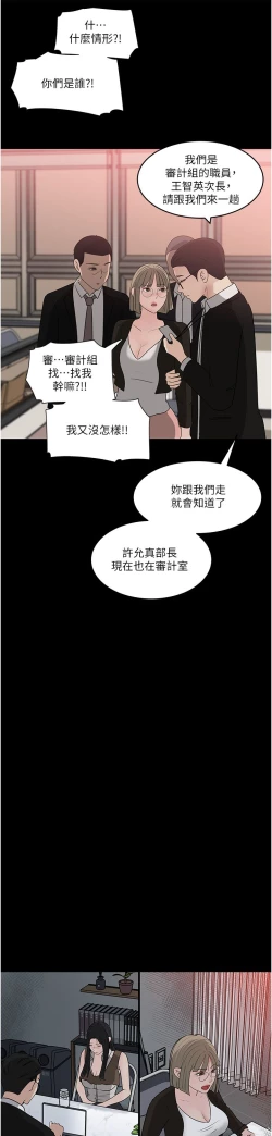 Page 54 of 深入小姨子 44-50