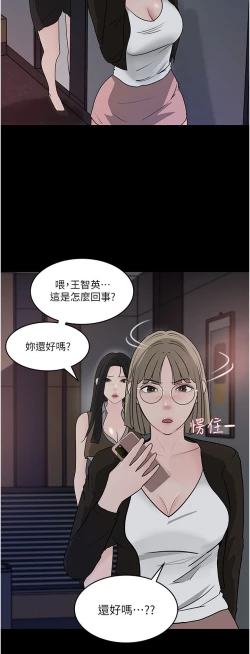 Page 57 of 深入小姨子 44-50