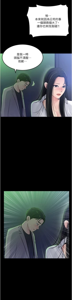 Page 66 of 深入小姨子 44-50