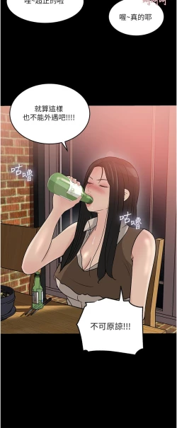 Page 75 of 深入小姨子 44-50