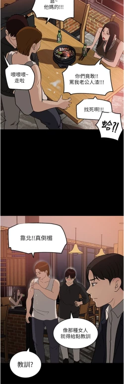 Page 79 of 深入小姨子 44-50