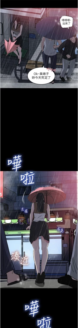 Page 82 of 深入小姨子 44-50