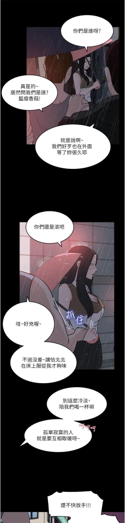Page 84 of 深入小姨子 44-50