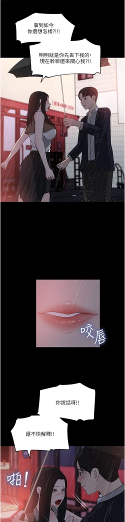 Page 92 of 深入小姨子 44-50