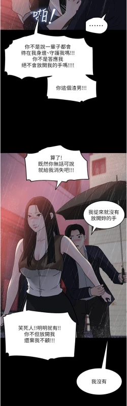 Page 93 of 深入小姨子 44-50