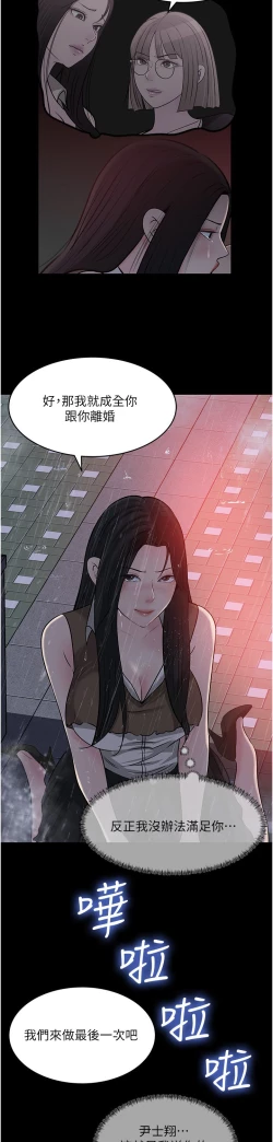 Page 99 of 深入小姨子 44-50