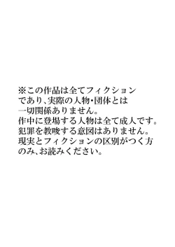 Page 2 of Dainiji Metamorphosis | Second Metamorphosis