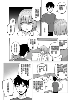 Page 41 of Iori-kun to Oshiri Ai