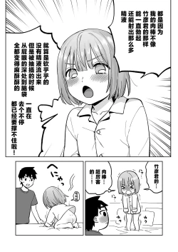Page 42 of Iori-kun to Oshiri Ai