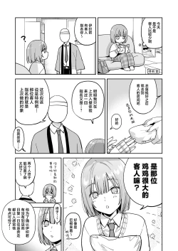 Page 4 of Iori-kun to Oshiri Ai