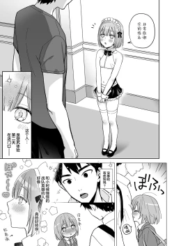 Page 8 of Iori-kun to Oshiri Ai