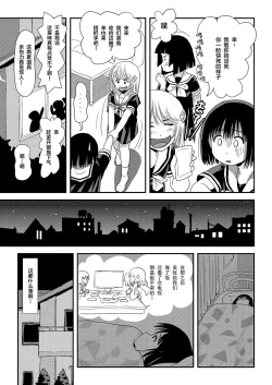 Page 13 of Sonna no zurui 2