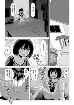 Page 5 of Sonna no zurui 2