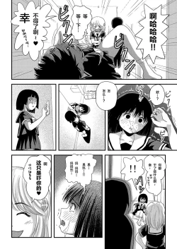 Page 8 of Sonna no zurui 2