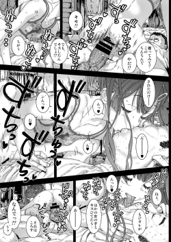 Page 39 of Konekosei katsu