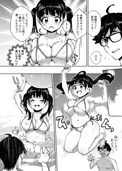 Page 6 of Inakax 7! Pool to Kouishitsu de Kossori Ecchi Hen