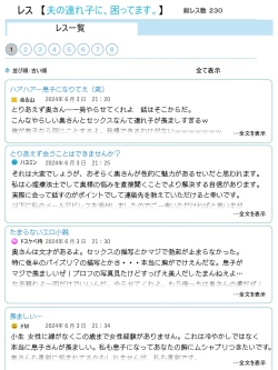 Page 43 of Otto no tsurego ni, komattemasu.