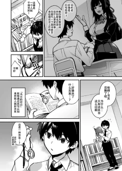 Page 10 of Okasare Saimin 1