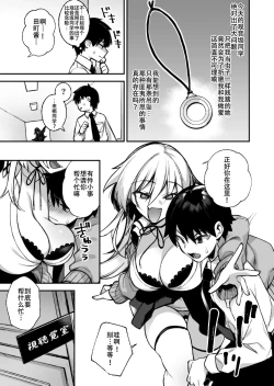 Page 29 of Okasare Saimin 1