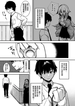 Page 43 of Okasare Saimin 1