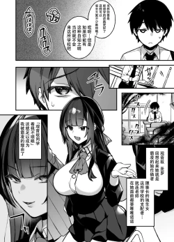 Page 4 of Okasare Saimin 1