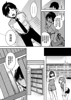 Page 9 of Okasare Saimin 1