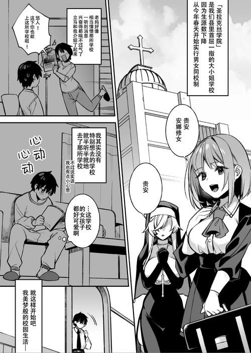 Okasare Saimin 1 [CHINESE] [DECENSORED]
