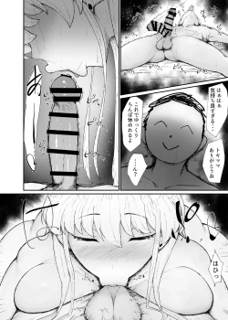 Page 10 of Dosukebe niku ningyou no tsukaikata