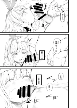 Page 24 of THE UNREAL