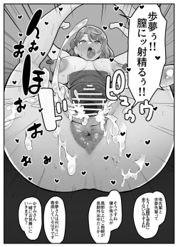Page 25 of おち〇ぽ生え薬ラブライ〇レイダー