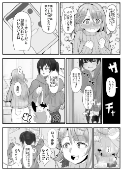 Page 5 of おち〇ぽ生え薬ラブライ〇レイダー