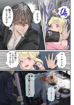 Page 6 of Fukushuu ressha