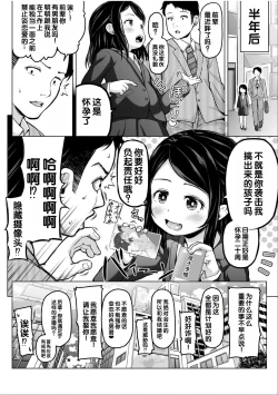 Page 30 of Irodori Midori1