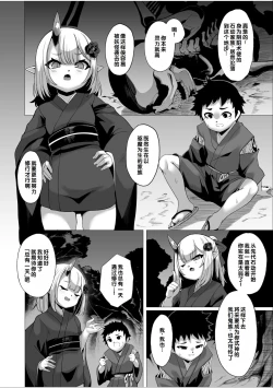 Page 43 of Irodori Midori1