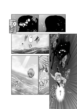 Page 100 of Chijou Hyakkai Ch31-35 Chinese Version「地上100阶」個人翻譯