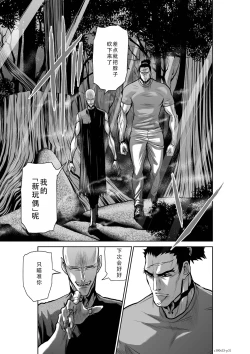 Page 115 of Chijou Hyakkai Ch31-35 Chinese Version「地上100阶」個人翻譯