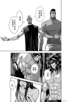 Page 117 of Chijou Hyakkai Ch31-35 Chinese Version「地上100阶」個人翻譯