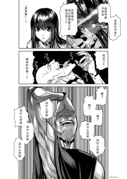 Page 121 of Chijou Hyakkai Ch31-35 Chinese Version「地上100阶」個人翻譯